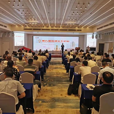 创新分析技术助力化工产业转型升级—第九届岛津化工论坛在鄂尔多斯召开