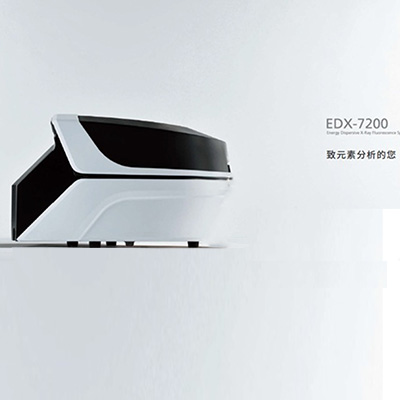 EDX-7200助力固废全生命周期管理