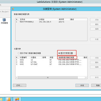 LabSolutions CS版本软件如何进行PDA曝光