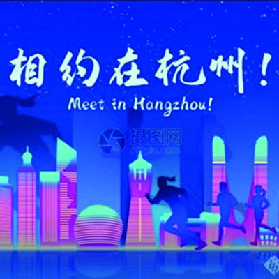 体育盛会丨共筑技术防线，为国际赛事保驾护航