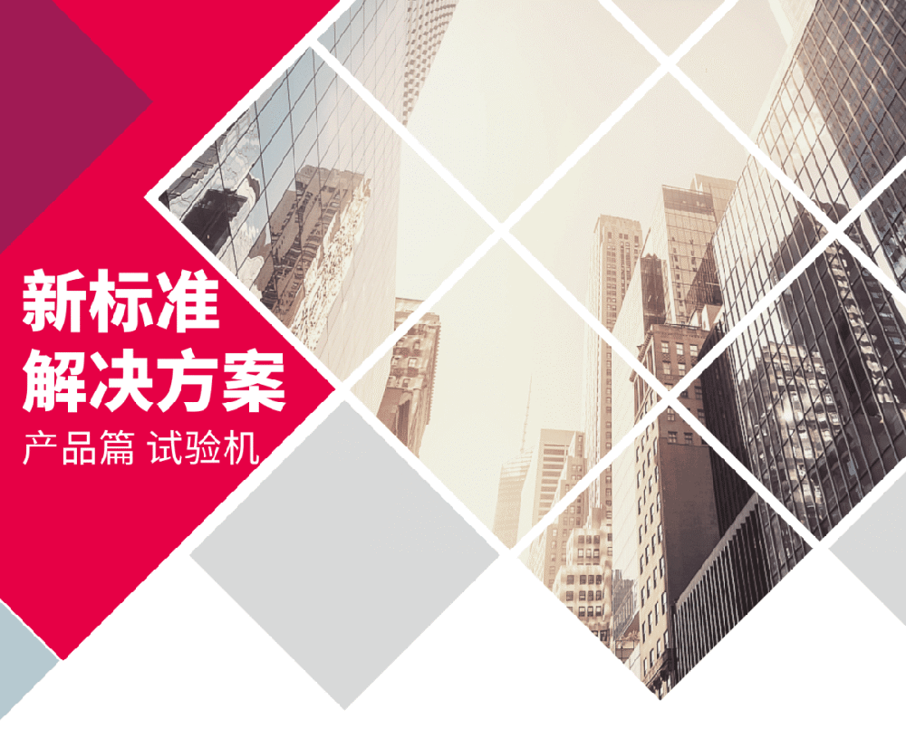 《金属材料 超高周疲劳 超声疲劳试验方法》正式发布,USF2000A助您轻松应对