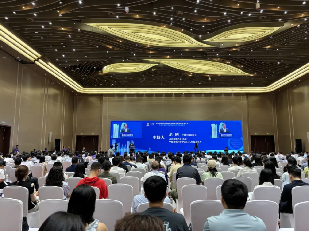 POPs 论坛｜岛津参与第十九届持久性有机污染物论坛暨化学品环境大会